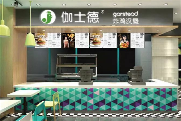 伽士德汉堡加盟