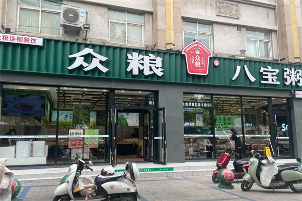 众粮八宝粥加盟