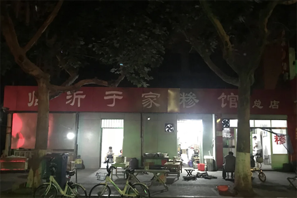 于家老糁加盟