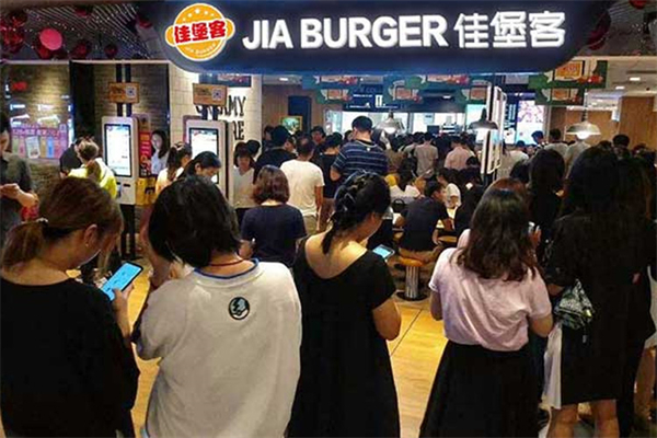 佳堡客汉堡加盟