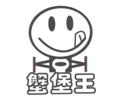 蟹堡王