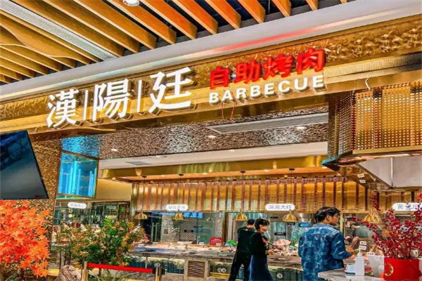 汉阳廷韩式自助烤肉加盟