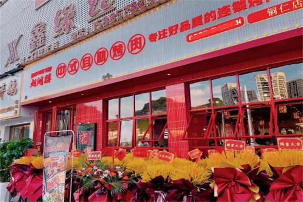 刘闲得市井自助烤肉加盟