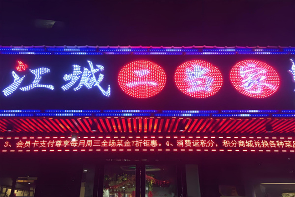 【江城二当家烤牛肉】