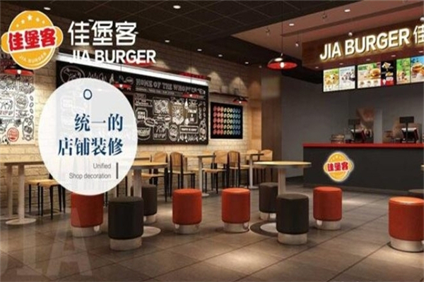 佳堡客汉堡加盟