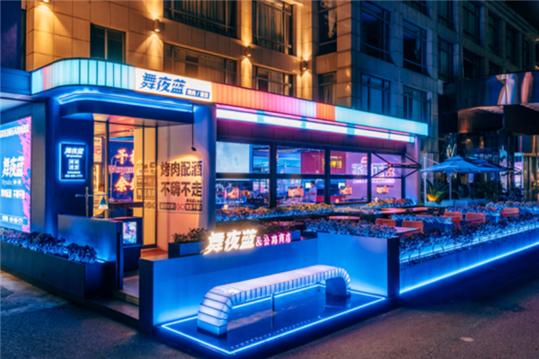 舞夜蓝烤肉酒馆加盟