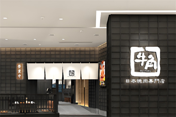 日本牛角烤肉专门店加盟