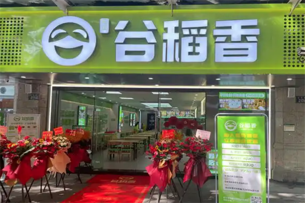 谷稻香八宝粥加盟