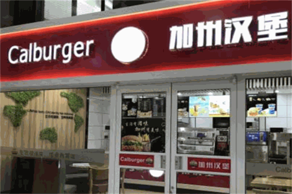 加州汉堡加盟