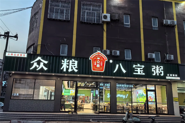【众粮八宝粥】