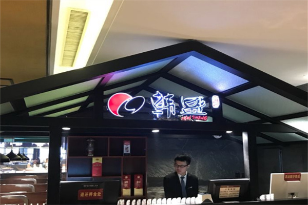 韩盛炭火自助烤肉加盟
