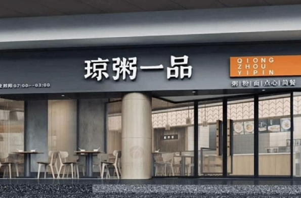 琼粥一品加盟