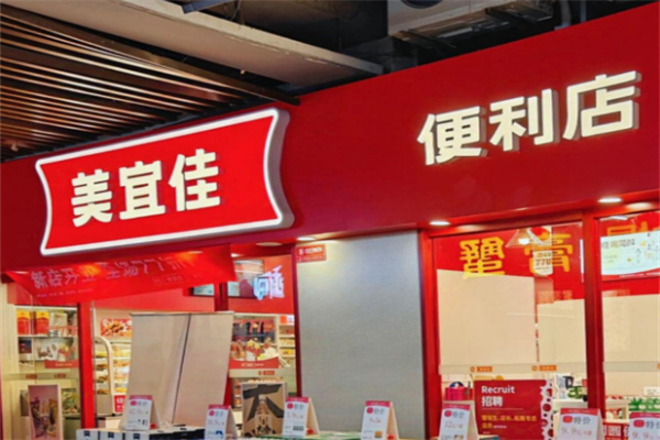 【美宜佳便利店】