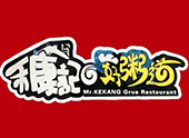 禾康记好粥道