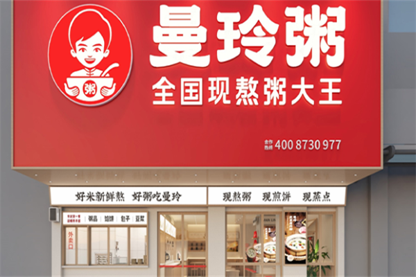 曼玲粥铺加盟