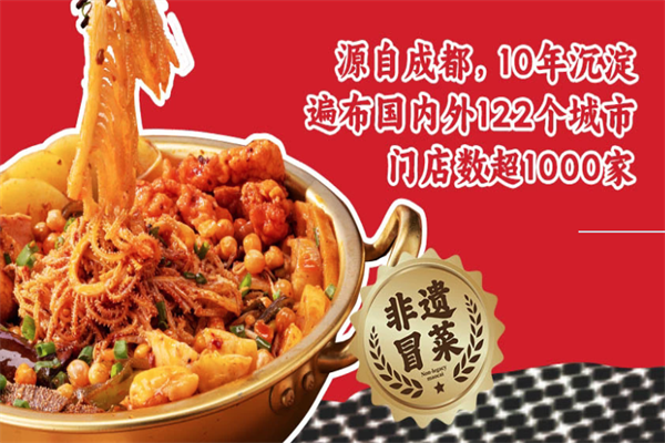 【西施冒菜店】