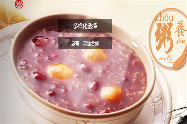 粥多点加盟