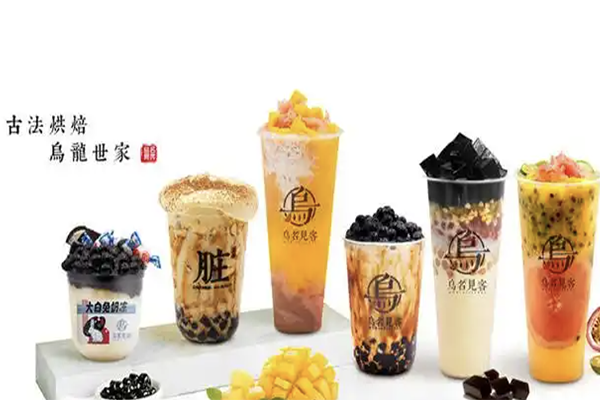 【乌名见客奶茶】