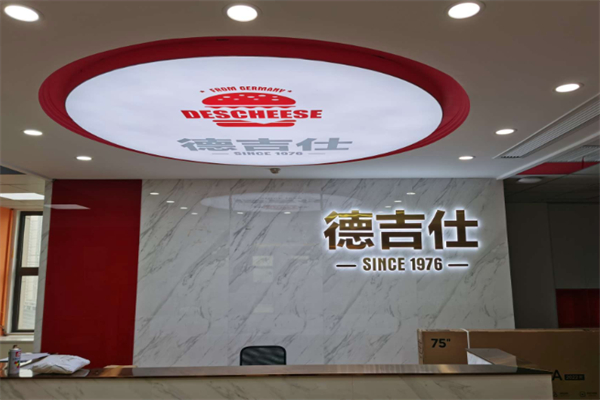 【德吉仕汉堡】