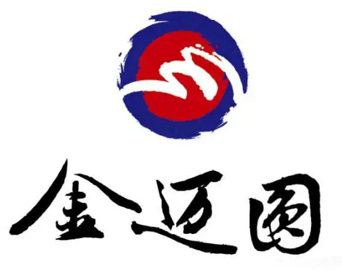 金迈圆烤肉