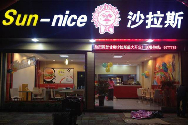 【沙拉斯汉堡店】