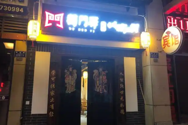 独门驿烤肉加盟