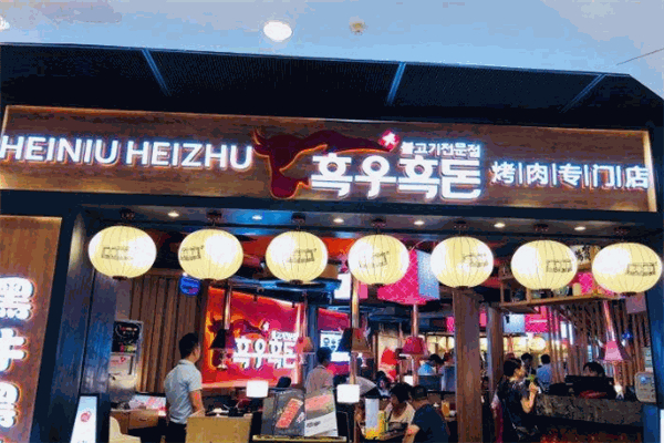 黑牛黑猪烤肉加盟