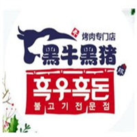 黑牛黑猪烤肉