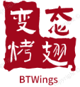 变态烤翅