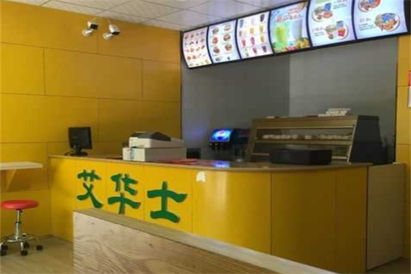 艾华士汉堡加盟