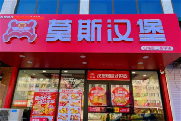 莫斯汉堡营口