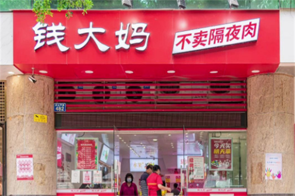 钱大妈生鲜超市加盟