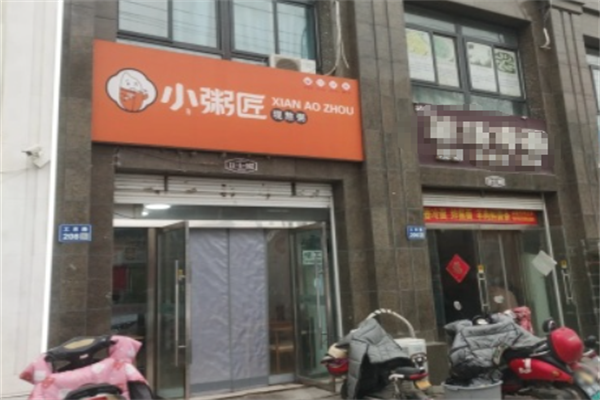 【小粥匠现熬粥】