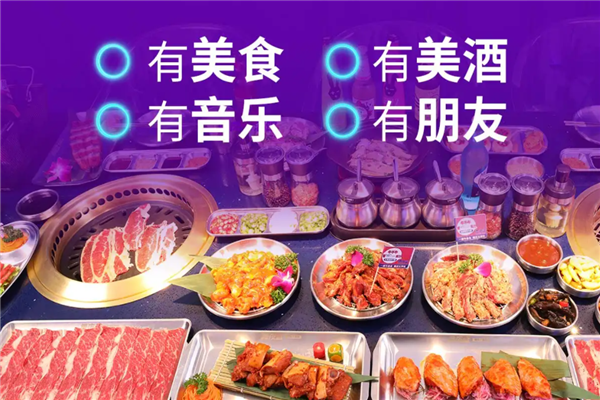 【舞夜蓝烤肉酒馆】