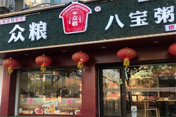 【众粮八宝粥】