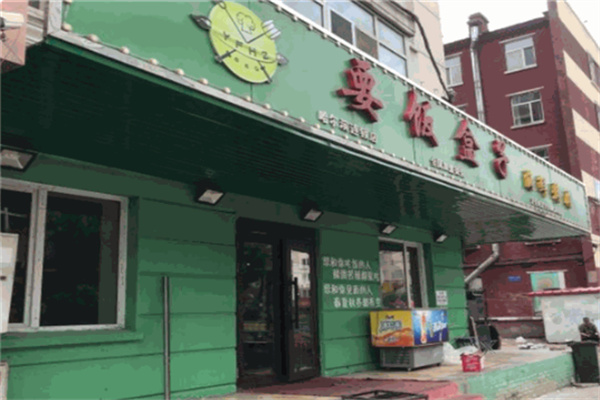 要饭盒子海鲜烤肉加盟