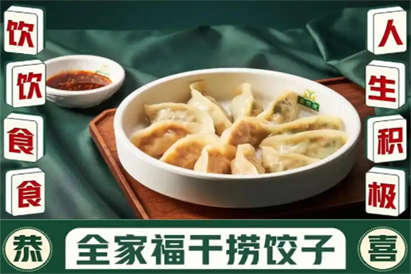【云饺说澳门云吞饺子】