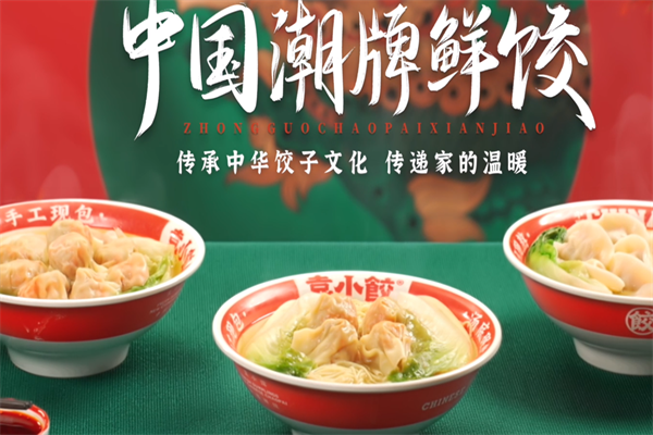 袁小饺加盟