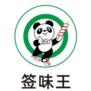 签味王串串香