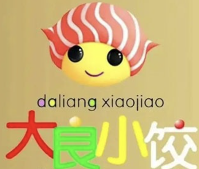 大良小饺