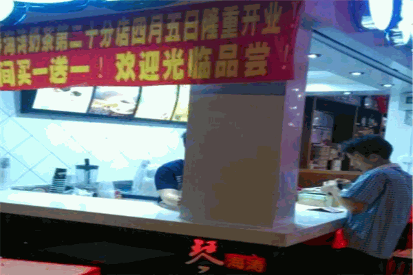【琴海涛炸鸡汉堡】