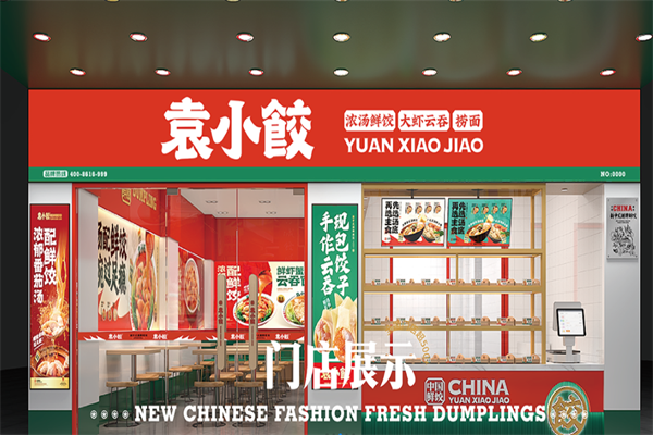 袁小饺