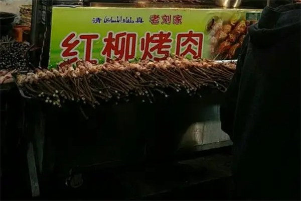 红柳烤肉加盟