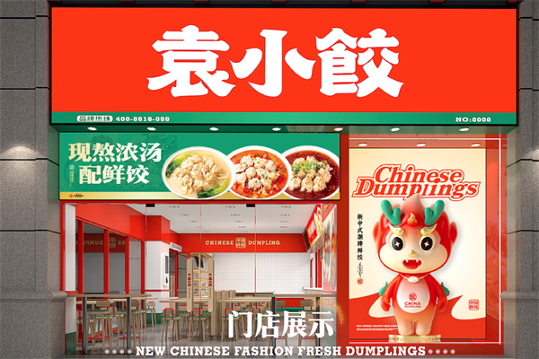 袁小饺