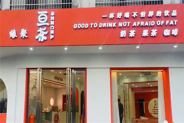 【亘茶轻卡奶茶】