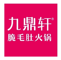 九鼎轩火锅
