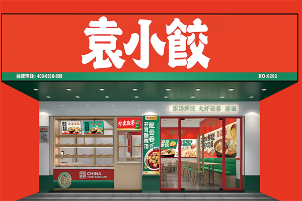 袁小饺加盟