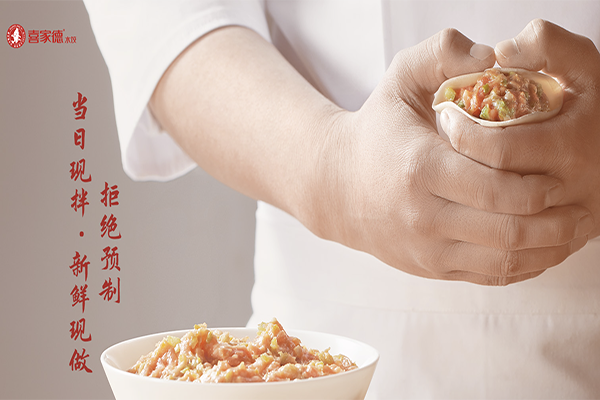 喜家德虾仁水饺加盟