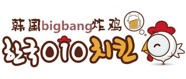 Big Bang韩国炸鸡汉堡