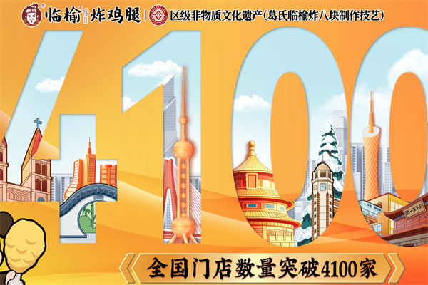 临榆炸鸡加盟